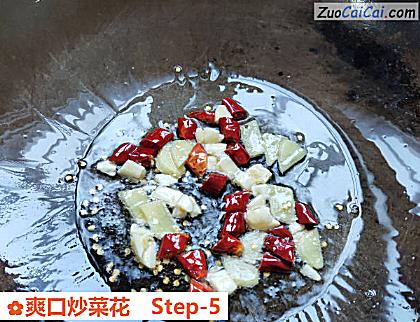 爽口炒菜花做法第五步骤