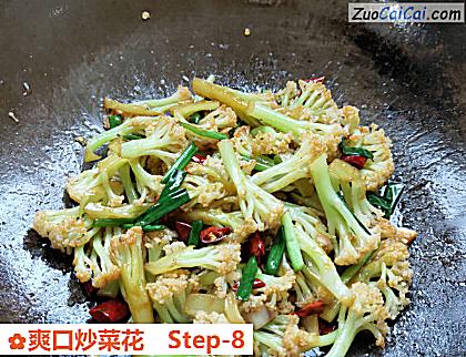 爽口炒菜花做法第八步骤