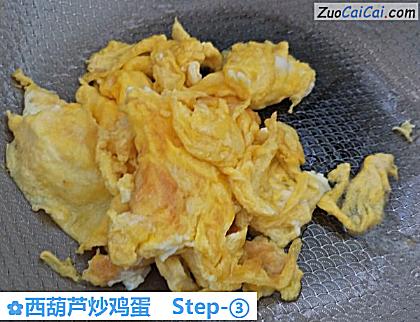 西葫芦炒鸡蛋做法第三步骤