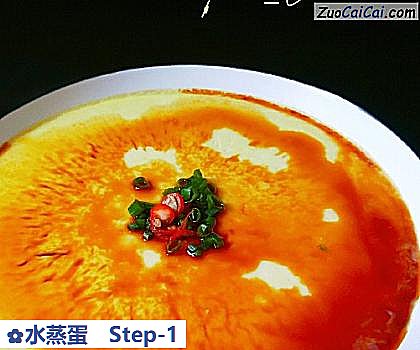 水蒸蛋做法第一步骤