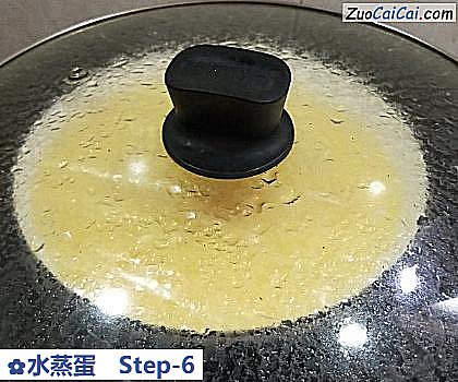 水蒸蛋做法第六步骤