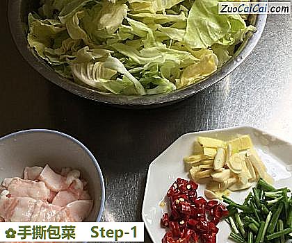手撕包菜做法第一步骤