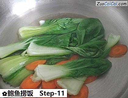 鲍鱼捞饭做法第十一步骤