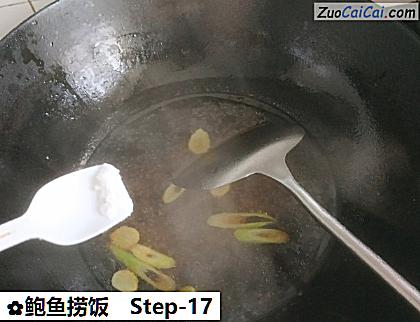 鲍鱼捞饭做法第十七步骤