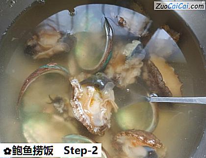 鲍鱼捞饭做法第二步骤