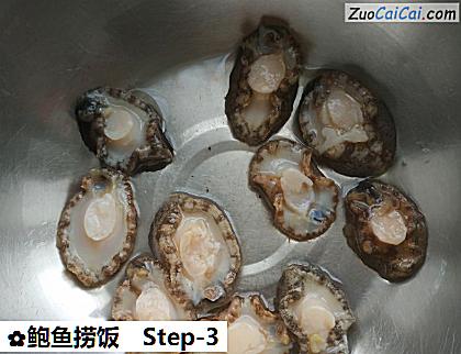 鲍鱼捞饭做法第三步骤
