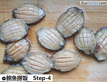 鲍鱼捞饭做法第四步骤