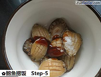鲍鱼捞饭做法第五步骤