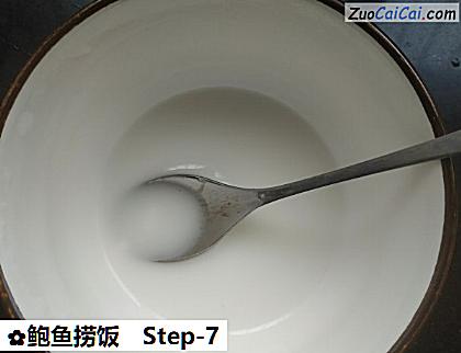 鲍鱼捞饭做法第七步骤