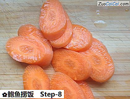 鲍鱼捞饭做法第八步骤