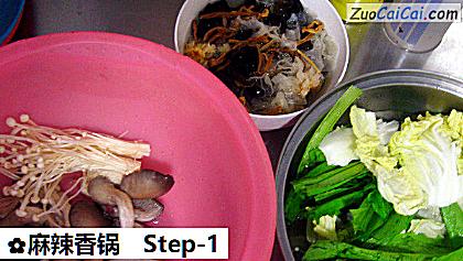 麻辣香锅做法第一步骤