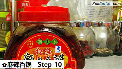 麻辣香锅做法第十步骤