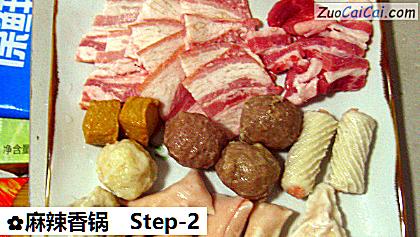 麻辣香锅做法第二步骤