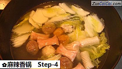 麻辣香锅做法第四步骤