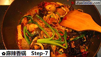 麻辣香锅做法第七步骤