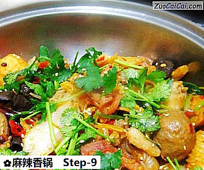 麻辣香锅做法第九步骤