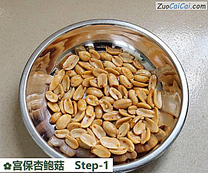 宫保杏鲍菇做法第一步骤