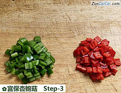 宫保杏鲍菇做法第三步骤