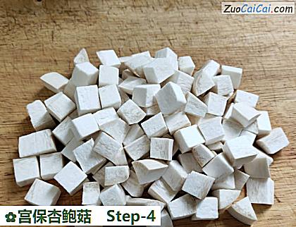 宫保杏鲍菇做法第四步骤