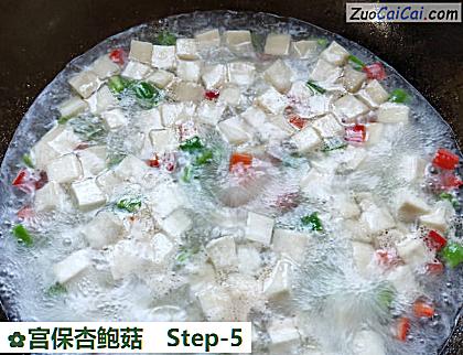 宫保杏鲍菇做法第五步骤