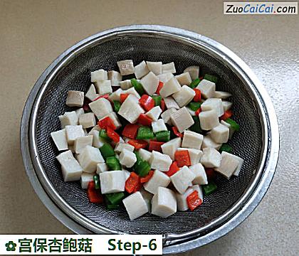 宫保杏鲍菇做法第六步骤