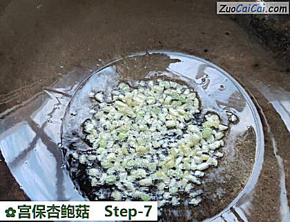 宫保杏鲍菇做法第七步骤