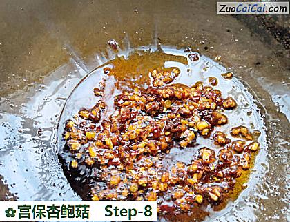 宫保杏鲍菇做法第八步骤