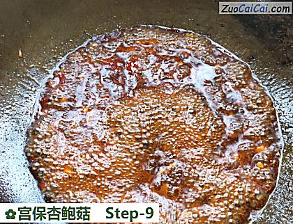 宫保杏鲍菇做法第九步骤