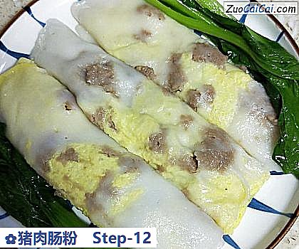 猪肉肠粉做法第十二步骤