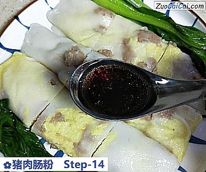 猪肉肠粉做法第十四步骤