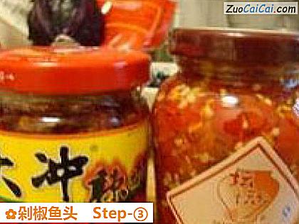 剁椒鱼头做法第三步骤