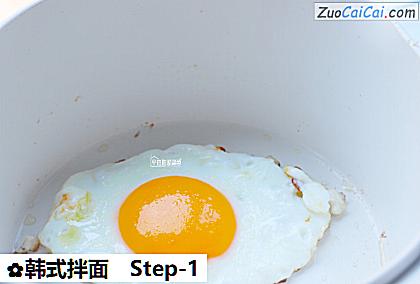 韩式拌面做法第一步骤