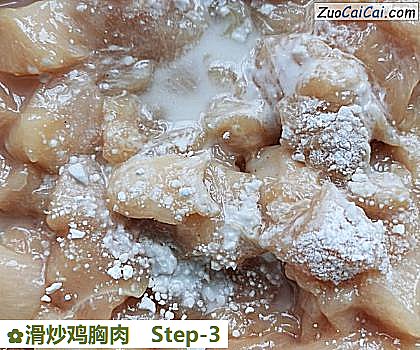 滑炒鸡胸肉做法第三步骤