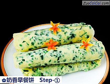 奶香早餐饼做法第一步骤