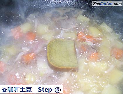 咖喱土豆做法第六步骤