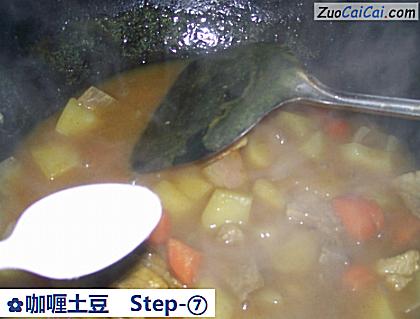 咖喱土豆成品图1