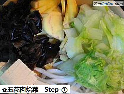 五花肉烩菜做法第一步骤