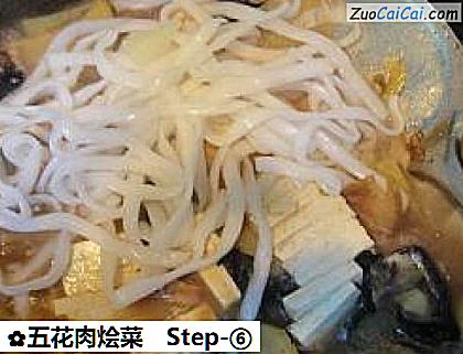 五花肉烩菜做法第六步骤