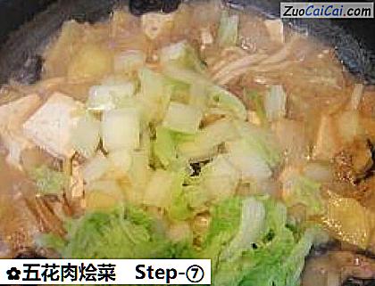 五花肉烩菜做法第七步骤