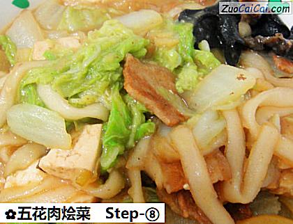 五花肉烩菜做法第八步骤