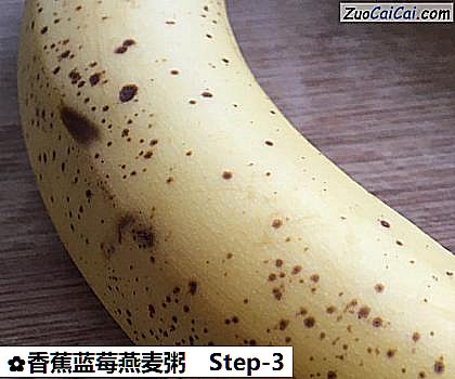 香蕉蓝莓燕麦粥做法第三步骤