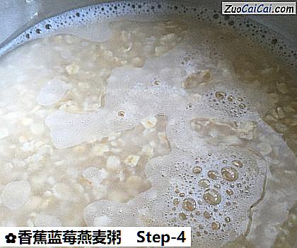 香蕉蓝莓燕麦粥做法第四步骤
