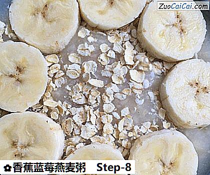 香蕉蓝莓燕麦粥做法第八步骤