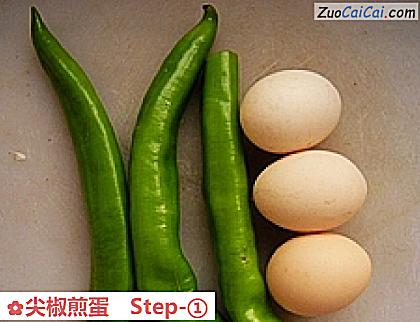 尖椒煎蛋做法第一步骤