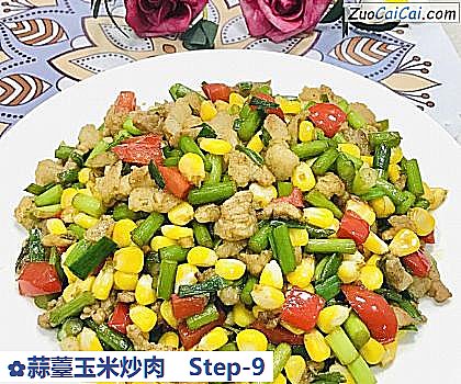 蒜薹玉米炒肉做法第九步骤