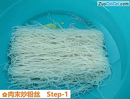 肉末炒粉丝做法第一步骤