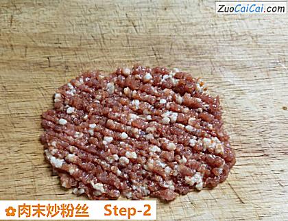 肉末炒粉丝做法第二步骤