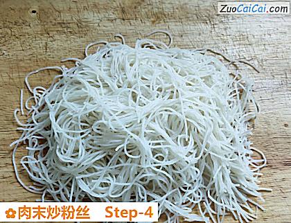 肉末炒粉丝做法第四步骤