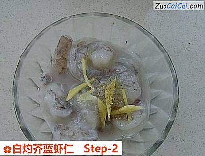 白灼芥蓝虾仁做法第二步骤