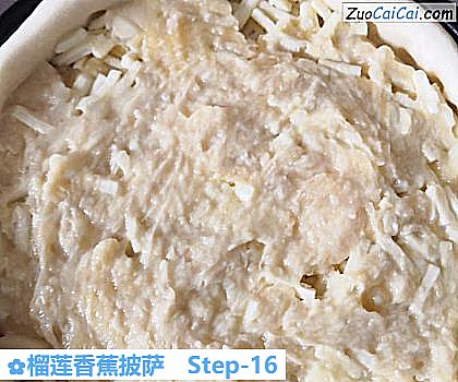 榴莲香蕉披萨做法第十六步骤